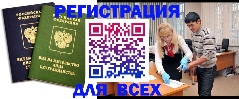 прописка иностранных граждан в Усть-Катаве