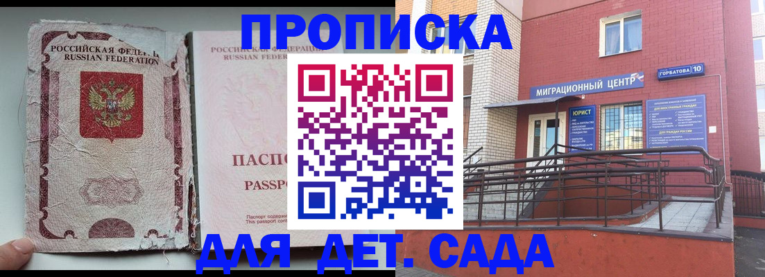 где прописаться в Усть-Катаве