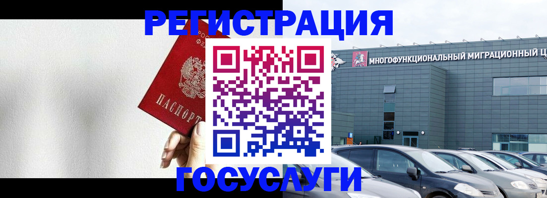 прописка штамп в Усть-Катаве