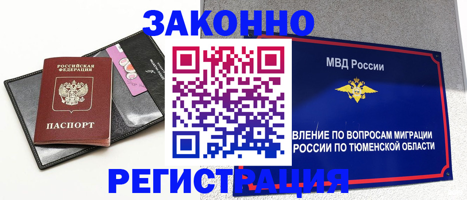 прописка гарантия в Усть-Катаве