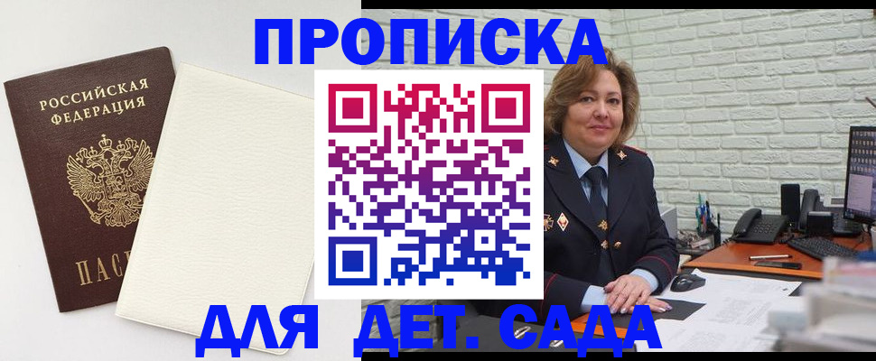 прописка в Усть-Катаве