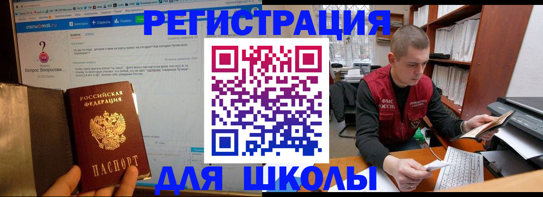 временная регистрация законно в Усть-Катаве