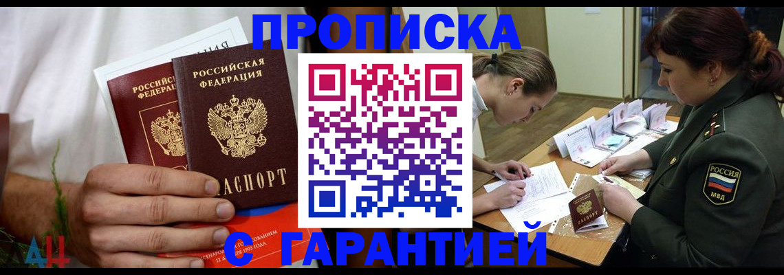 прописка паспорт в Усть-Катаве